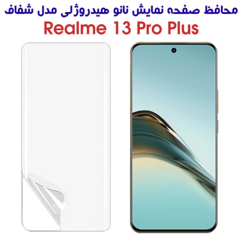 محافظ صفحه نانو ریلمی 13 پرو پلاس مدل هیدروژلی