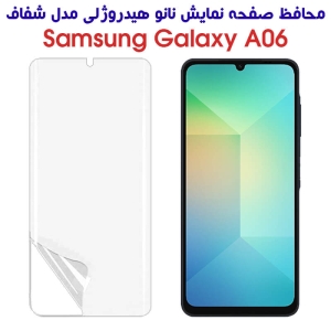 محافظ صفحه نانو A06 مدل هیدروژلی