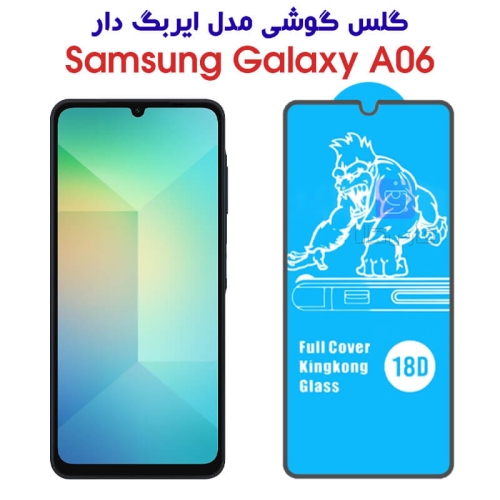 گلس A06 مدل ایربگ دار