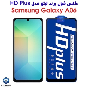 گلس لیتو سامسونگ A06 مدل HD Plus