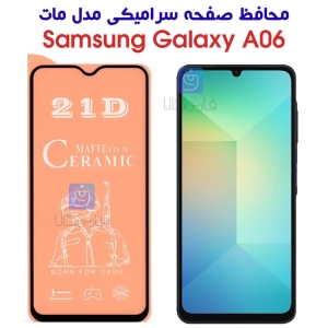 محافظ صفحه A06 مدل سرامیکی مات