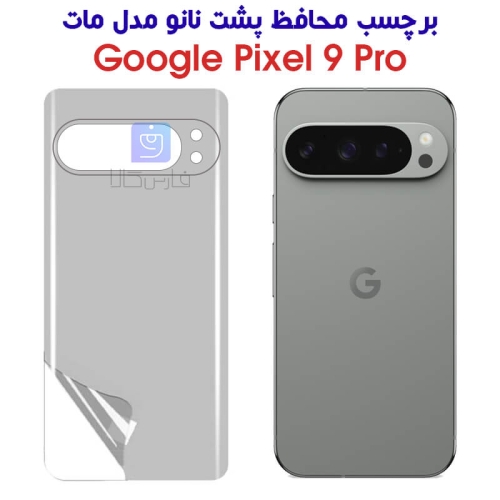 برچسب محافظ پشت نانو Pixel 9 Pro مدل مات