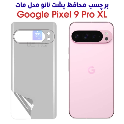 برچسب محافظ پشت نانو Pixel 9 Pro XL مدل مات