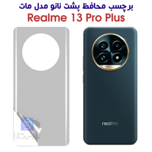برچسب محافظ پشت نانو ریلمی 13 پرو پلاس مدل مات
