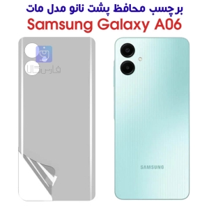برچسب محافظ پشت نانو A06 مدل مات