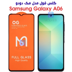 گلس فول A06 مدل Mcdodo