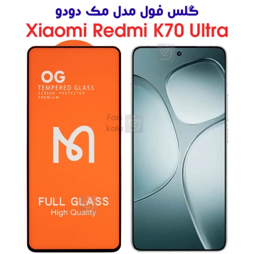 گلس فول Redmi K70 Ultra مدل Mcdodo
