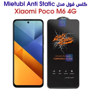 گلس پوکو M6 4G مدل Anti Static