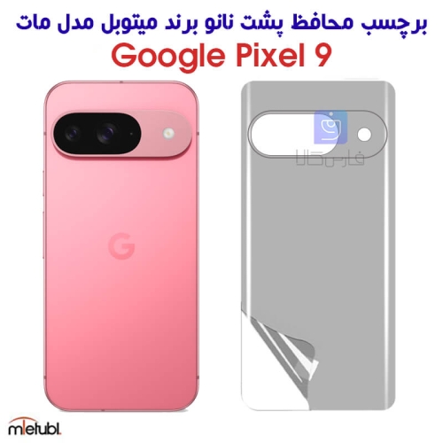 برچسب پشت مات گوگل پیکسل 9 برند میتوبل