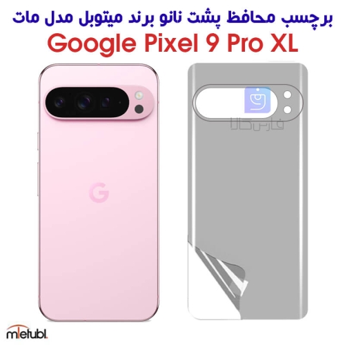 برچسب پشت مات Pixel 9 Pro XL برند میتوبل