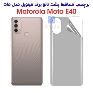 برچسب پشت مات گوشی موتورولا E40 برند میتوبل