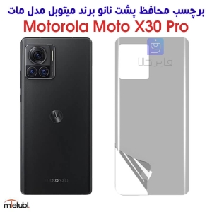 برچسب پشت مات موتورولا X30 Pro برند میتوبل