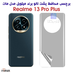 برچسب پشت مات ریلمی 13 پرو پلاس برند میتوبل