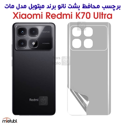 برچسب پشت مات Redmi K70 Ultra برند میتوبل