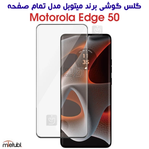 گلس موتورولا Edge 50 برند Mietubl