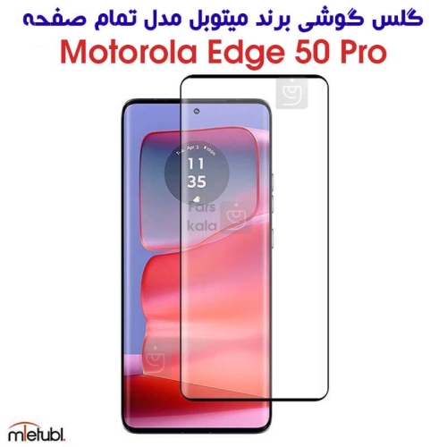 گلس گوشی موتورولا Edge 50 Pro برند Mietubl