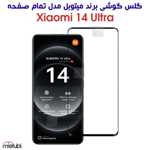گلس شیائومی 14 اولترا برند Mietubl