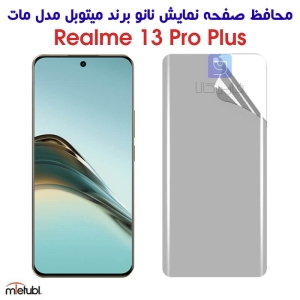 محافظ صفحه نانو مات ریلمی 13 پرو پلاس برند میتوبل