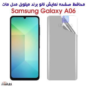 محافظ صفحه نانو مات A06 برند میتوبل