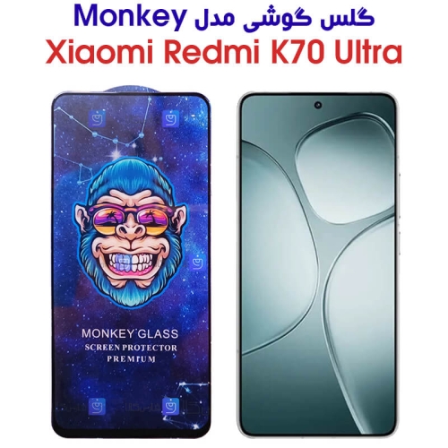 گلس Redmi K70 Ultra مدل Monkey Premium