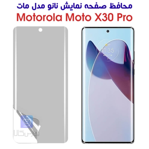 محافظ صفحه نانو موتورولا X30 Pro مدل مات