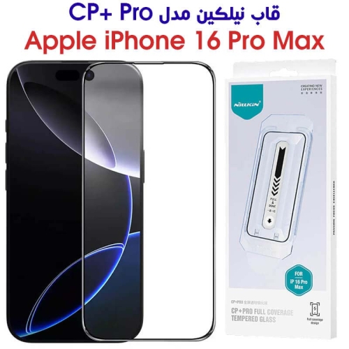 گلس نیلکین گوشی آیفون 16 پرو مکس مدل CP+ Pro همراه با ابزار نصب