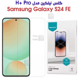 گلس نیلکین S24 FE مدل H+ Pro