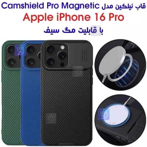 قاب مغناطیسی نیلکین گوشی آیفون 16 پرو مدل CamShield Pro Magnetic