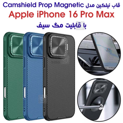 قاب مگنتی نیلکین گوشی آیفون 16 پرو مکس مدل Camshield Prop Magnetic