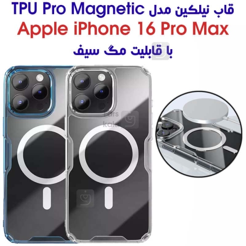 قاب مگنتی نیلکین گوشی آیفون 16 پرو مکس مدل Nature TPU Pro Magnetic