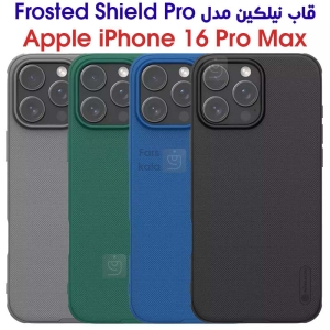 قاب نیلکین گوشی آیفون 16 پرو مکس مدل Frosted Shield Pro