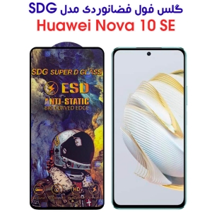 گلس هواوی Nova 10 SE مدل SDG Anti Static