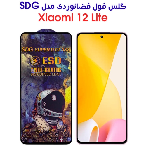 گلس شیائومی 12 لایت مدل SDG Anti Static