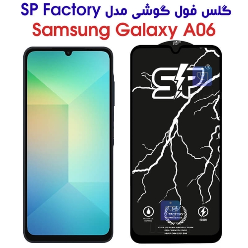 گلس فول سامسونگ A06 مدل SP
