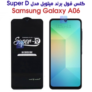 گلس سوپر دی گوشی سامسونگ A06