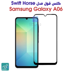 گلس فول A06 مدل Swift Horse