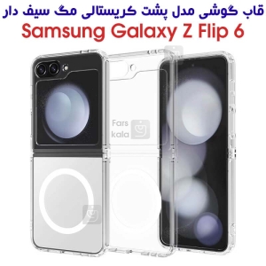 قاب شفاف گوشی Z Flip 6 مدل پشت کریستالی مگ سیف دار