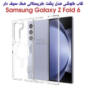 قاب شفاف گوشی Z Fold 6 مدل پشت کریستالی مگ سیف دار