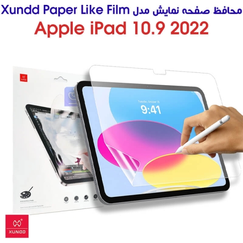 محافظ صفحه نمایش آیپد 10.9 2022 مدل Xundd Paper Like Film