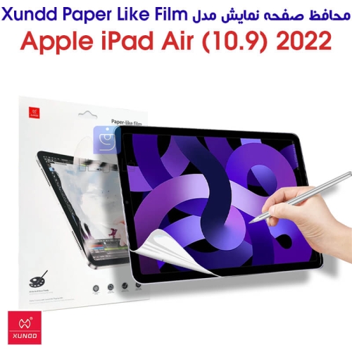 محافظ صفحه نمایش آیپد ایر 2022 (10.9) مدل Xundd Paper Like Film