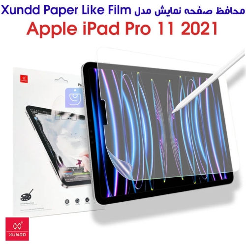 محافظ صفحه نمایش آیپد پرو 11 2021 مدل Xundd Paper Like Film