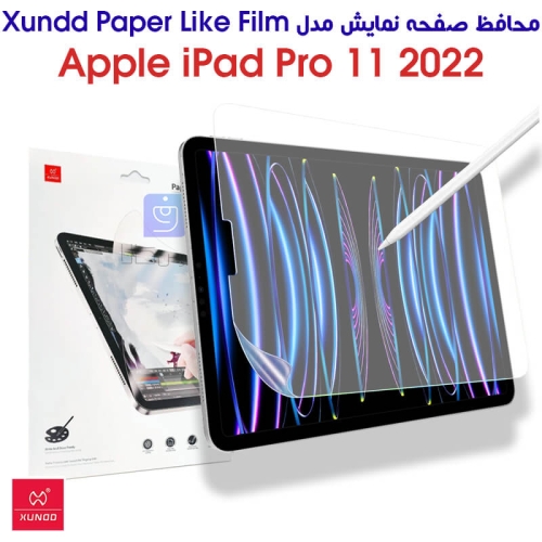 محافظ صفحه نمایش آیپد پرو 11 2022 مدل Xundd Paper Like Film