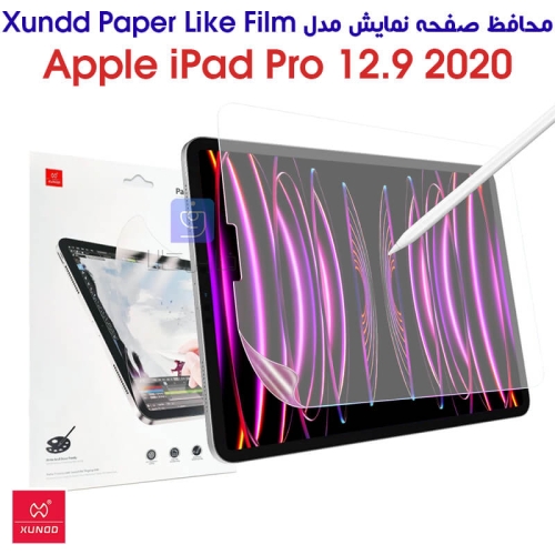 محافظ صفحه نمایش آیپد پرو 12.9 2020 مدل Xundd Paper Like Film