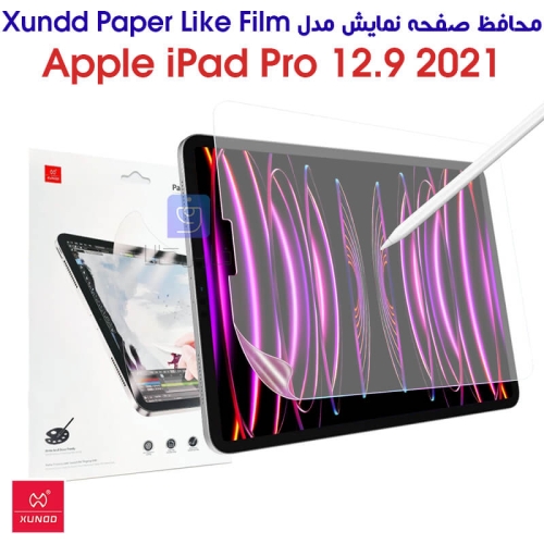 محافظ صفحه نمایش آیپد پرو 12.9 2021 مدل Xundd Paper Like Film