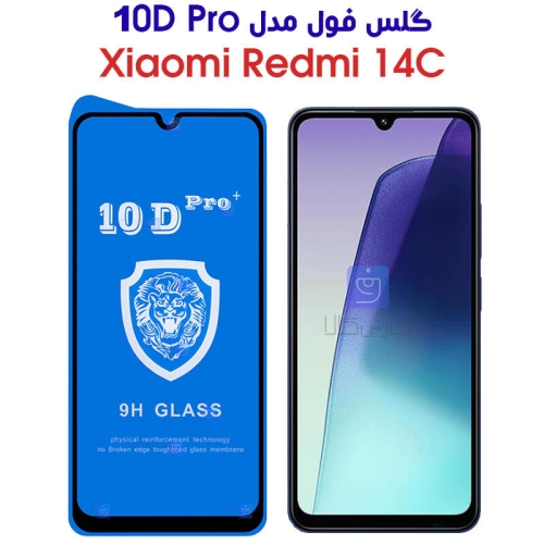 گلس ردمی 14 سی مدل 10D Pro