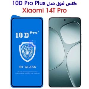 گلس 10D Pro Plus شیائومی 14T Pro