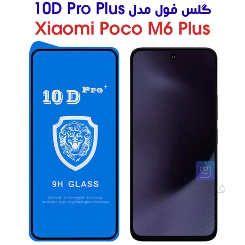 گلس Poco M6 Plus مدل 10D Pro Plus