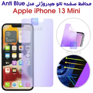 محافظ صفحه نانو هیدروژلی آیفون 13 مینی مدل Anti Blue