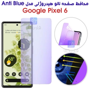 محافظ صفحه نانو هیدروژلی گوگل پیکسل 6 مدل Anti Blue