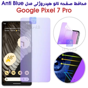 محافظ صفحه نانو هیدروژلی Pixel 7 Pro مدل Anti Blue